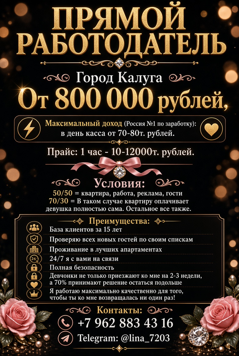 Тур в в Калугу